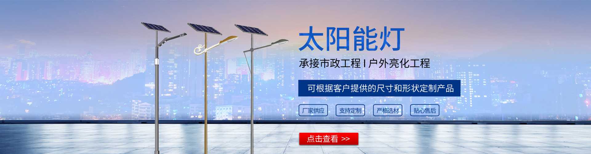 大安区太阳能路灯哪家好