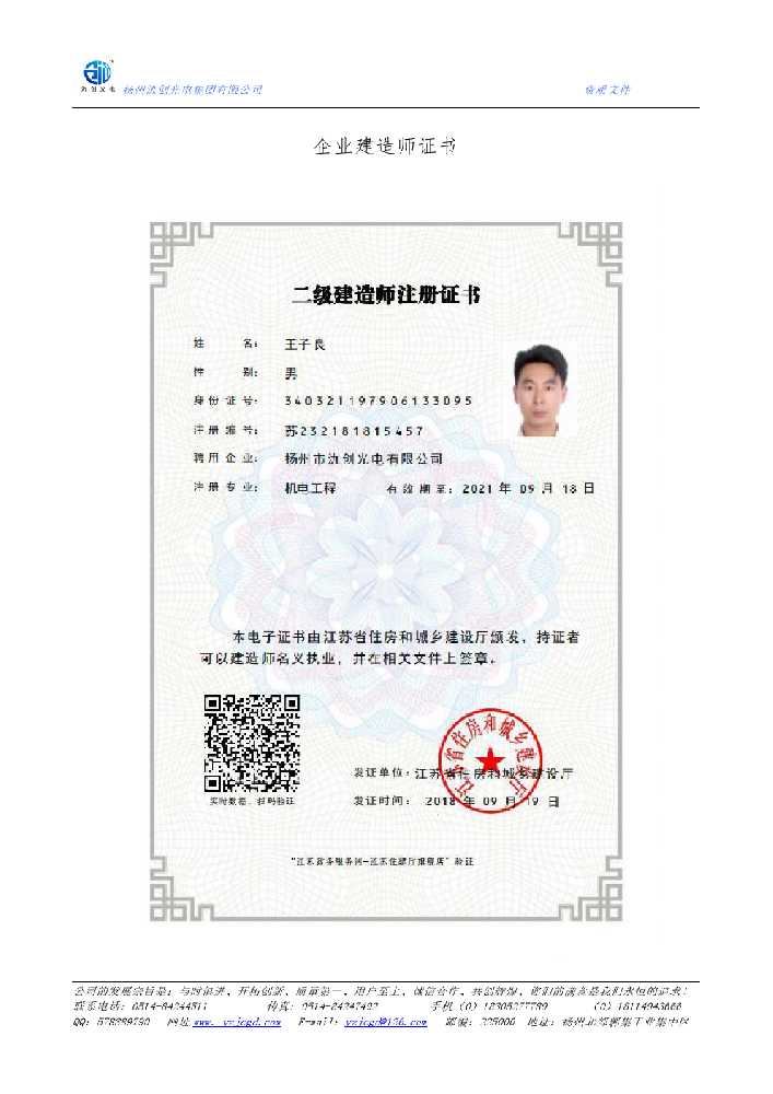 大安区企业建造师证书